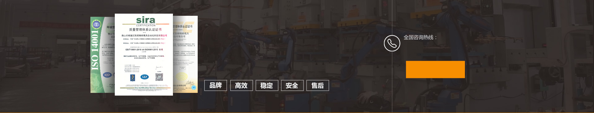 凱碩機(jī)器人從零配件到組裝、調(diào)試，嚴(yán)格按照ISO9001質(zhì)量管理體系