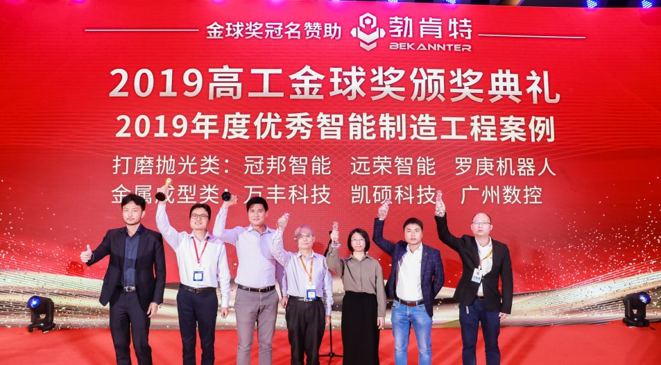 金球獎(jiǎng)、進(jìn)步獎(jiǎng)、登TV、雙創(chuàng)總決賽...年關(guān)喜事連連